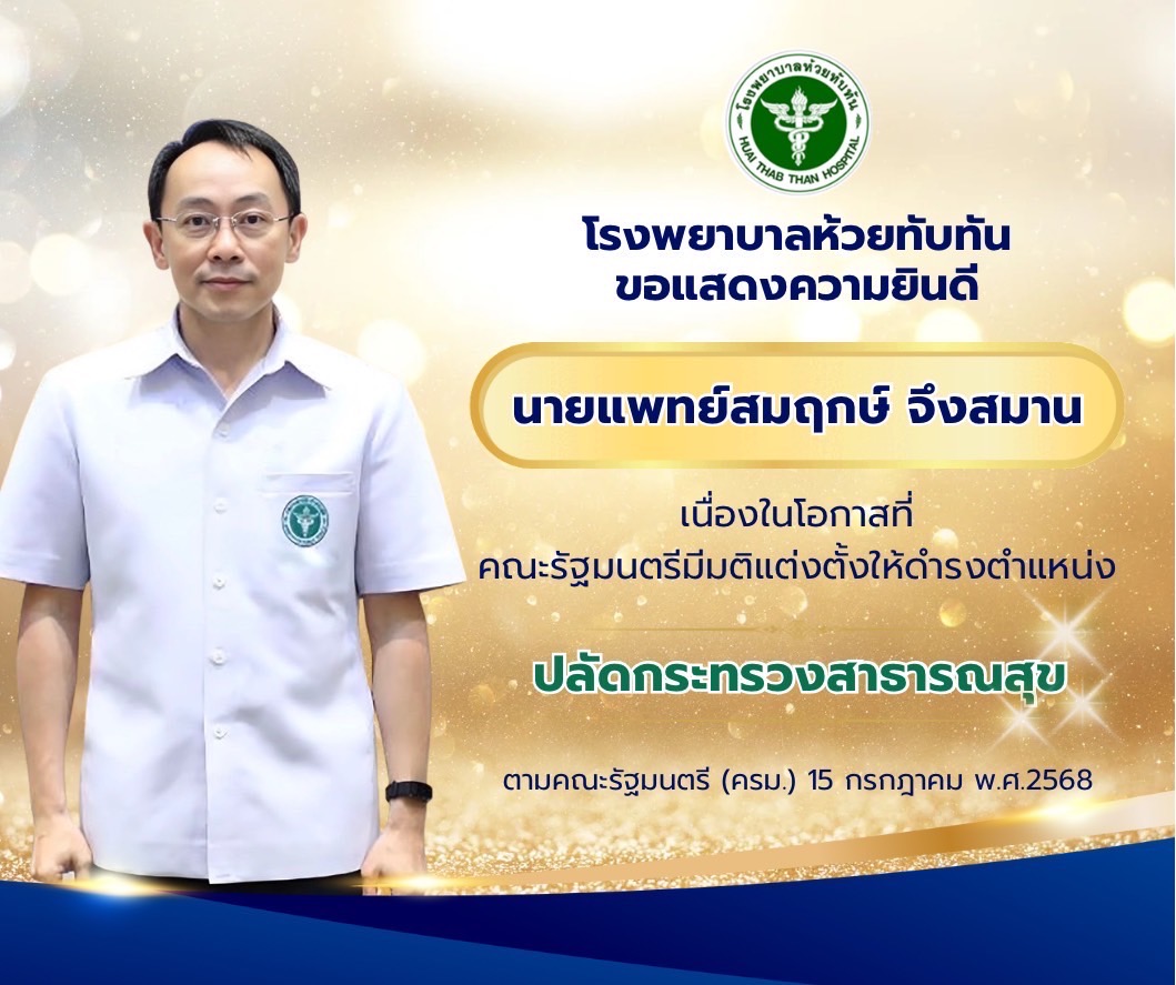 แสดงความยินดี